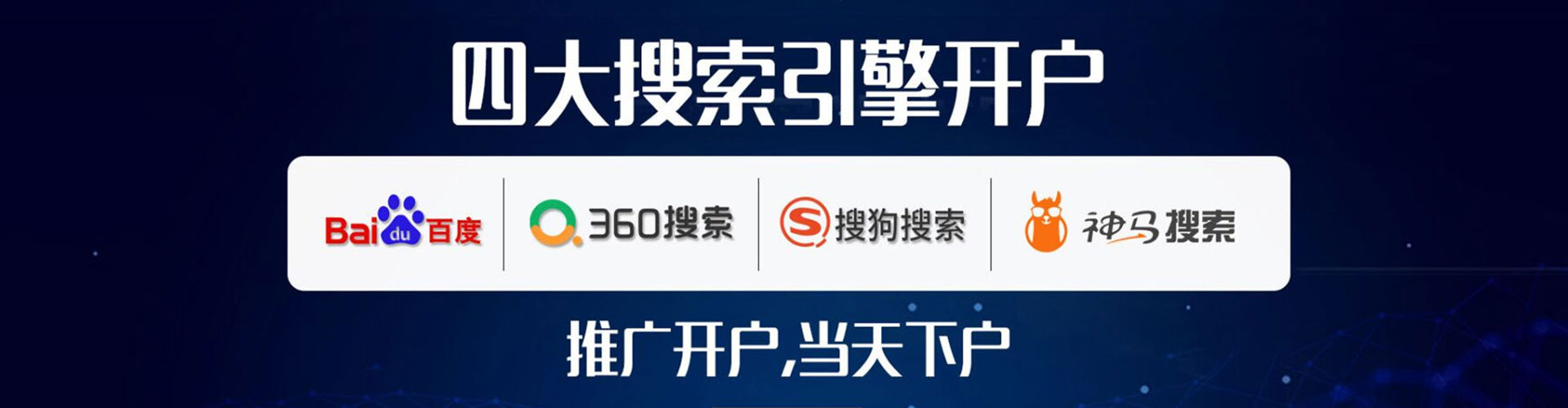 涧西百度推广平台